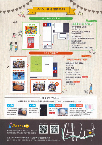テオテラスいで3周年祭(裏).jpg