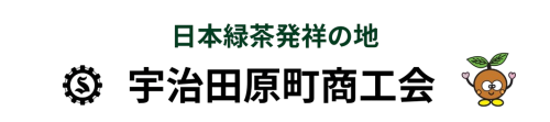 宇治田原町商工会
