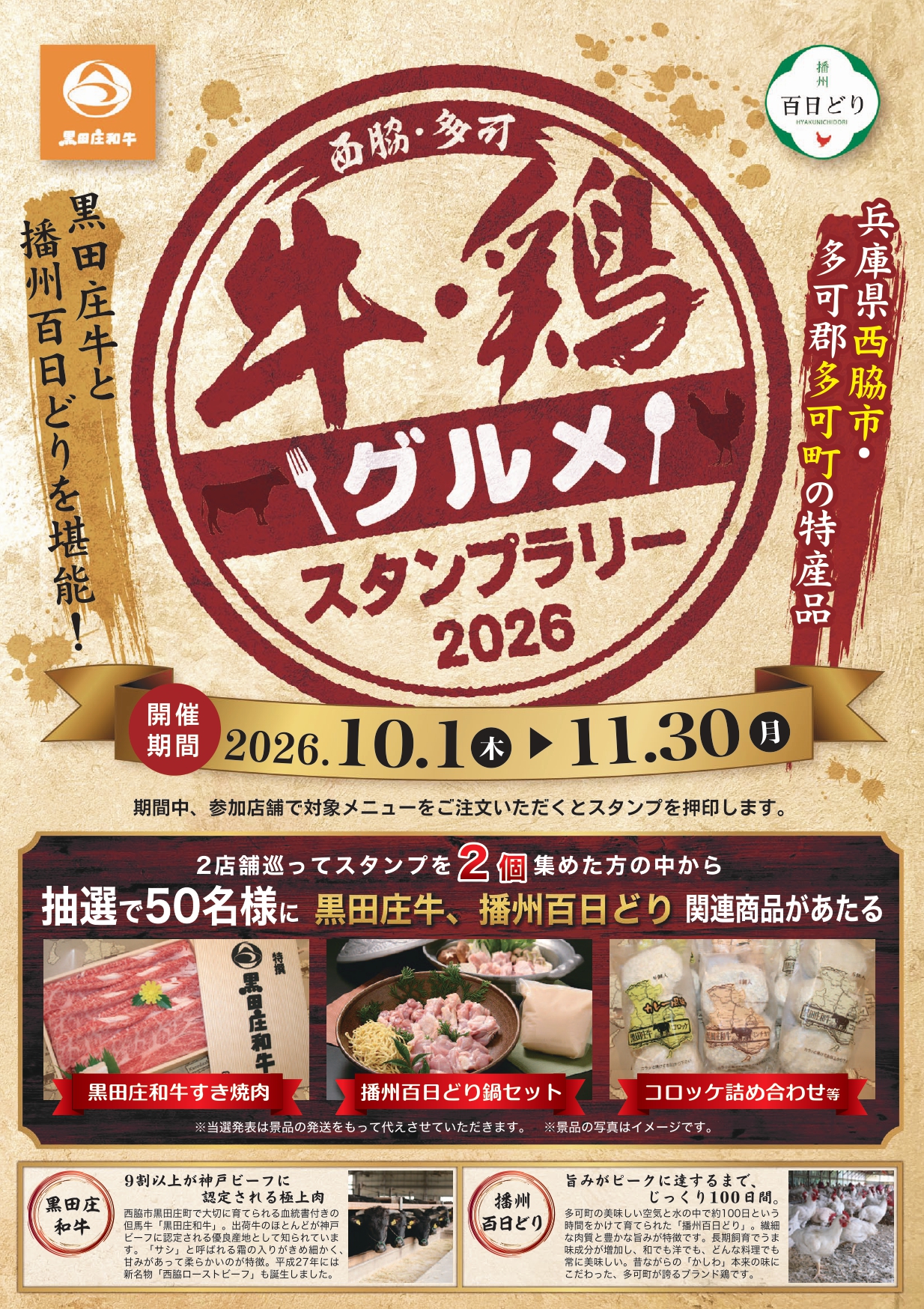 R8牛鶏表紙.jpg