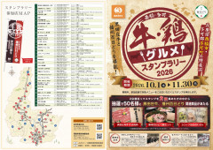 Ｒ8牛鶏表紙.jpg