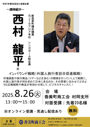 セミナーチラシ(表).jpg