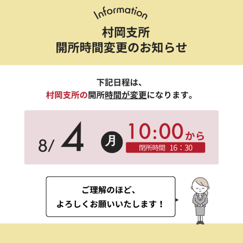 白 黄色 かわいい 動物病院 診療時間変更 お知らせ インスタグラム投稿 (1).png