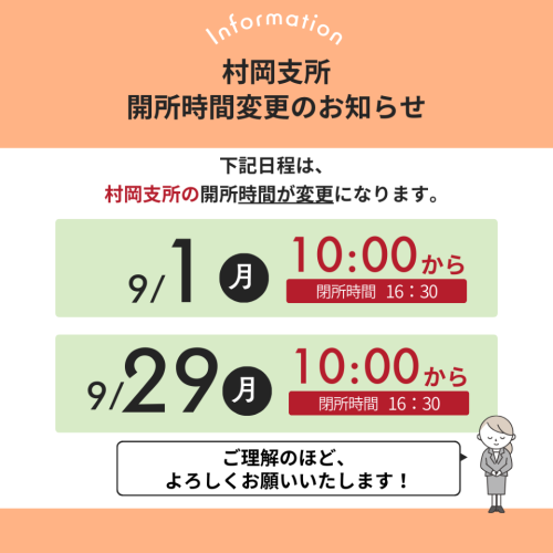 白 黄色 かわいい 動物病院 診療時間変更 お知らせ インスタグラム投稿 (3).png