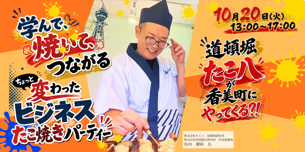 詳しくはこちら