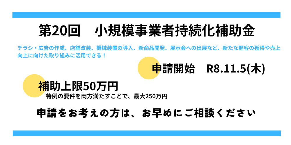 詳しくはこちら