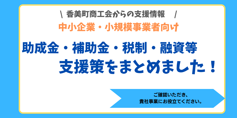 詳しくはこちら