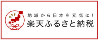 楽天ｓ.png