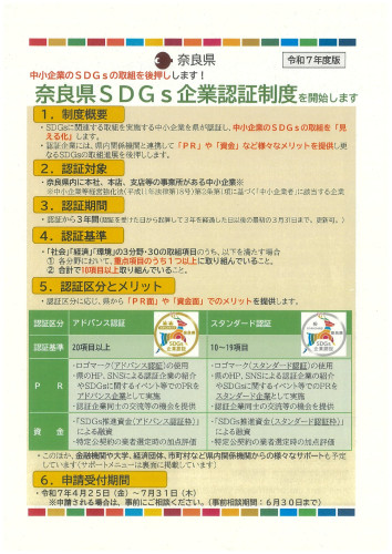 SDGs_page-0001.jpg
