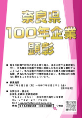 01_募集要項_page-0001.jpg