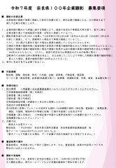 01_募集要項_page-0002.jpg