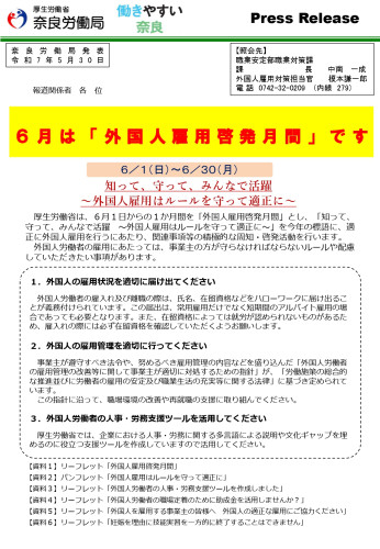 プレスリリース_002261593_page-0001.jpg