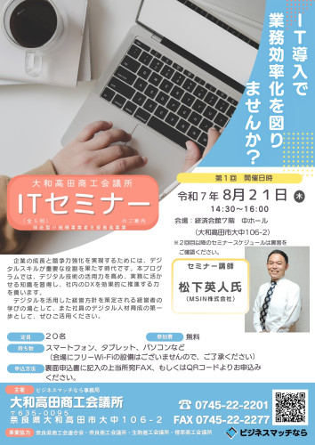 ITセミナー（１回目）_page-0001.jpg