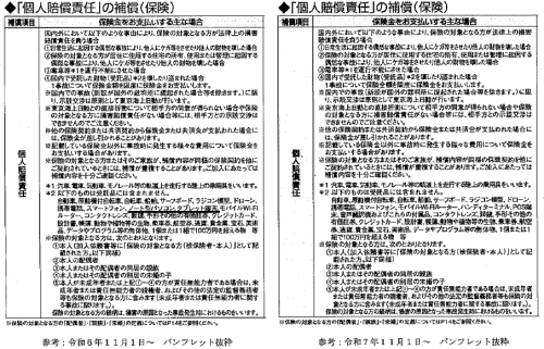 スクリーンショット 2025-09-26 144033.png