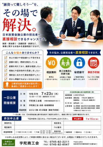 一日公庫チラシ 2026年6月2日 09_31_06_page-0001.jpg
