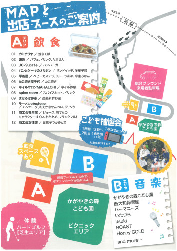 笑音フェスB.jpg