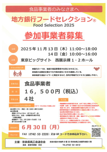地方銀行フード1.jpg