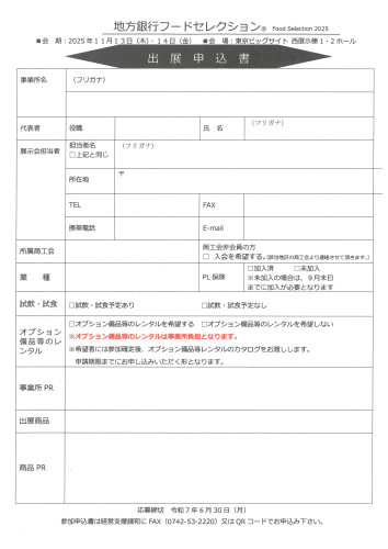 地方銀行フード2.jpg