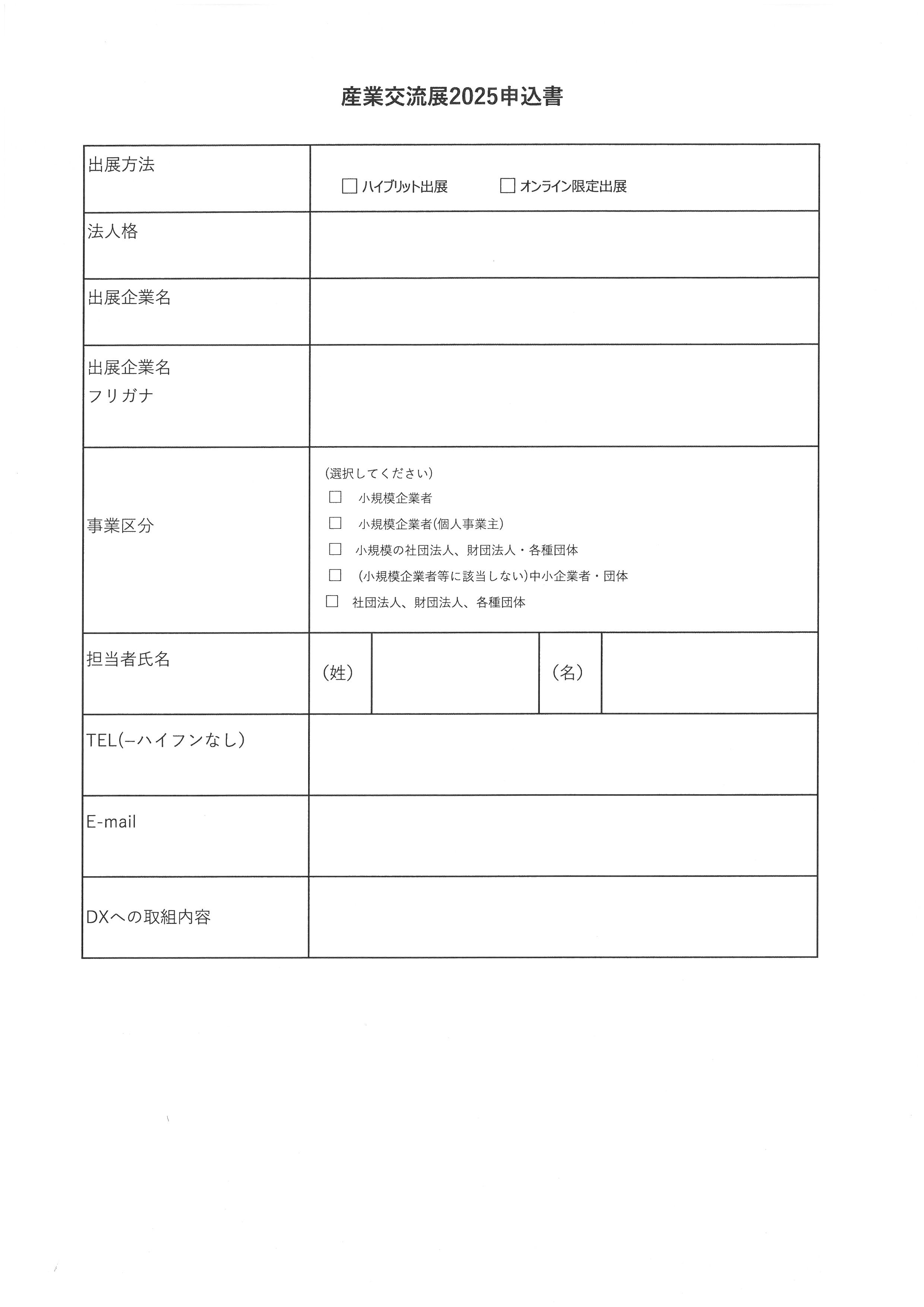 申込書.jpg