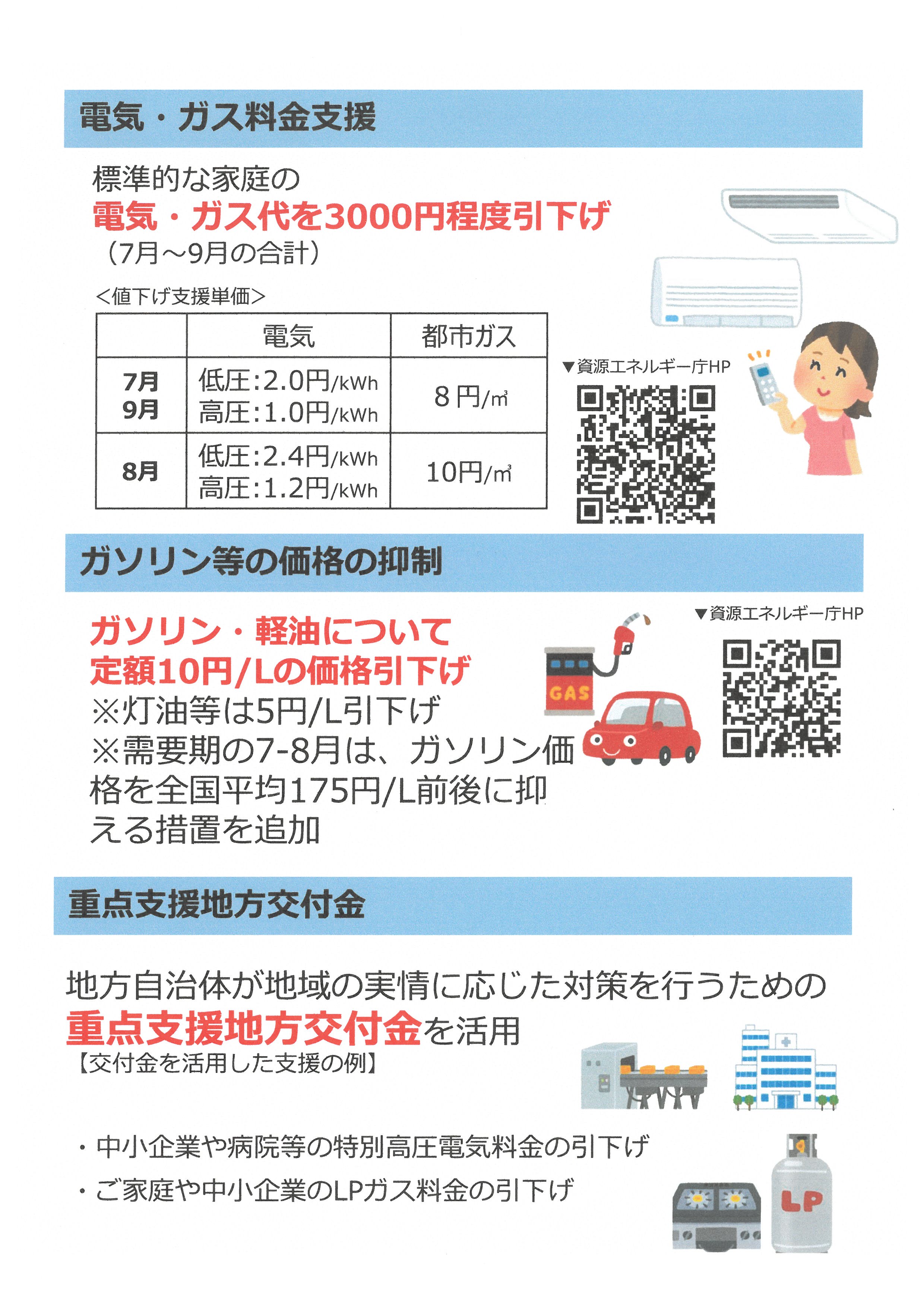 電気・ガス.jpg