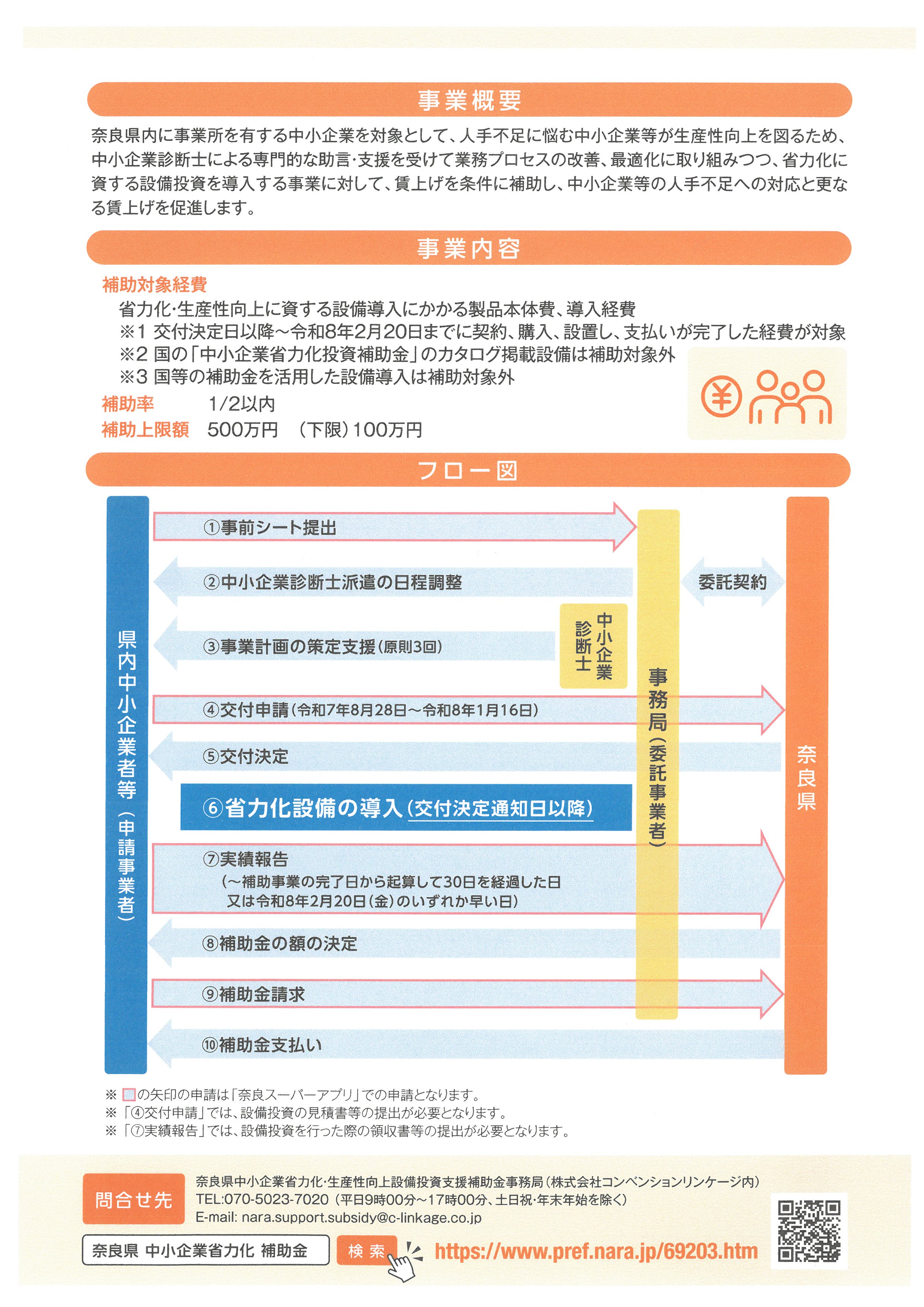 奈良県2.jpg