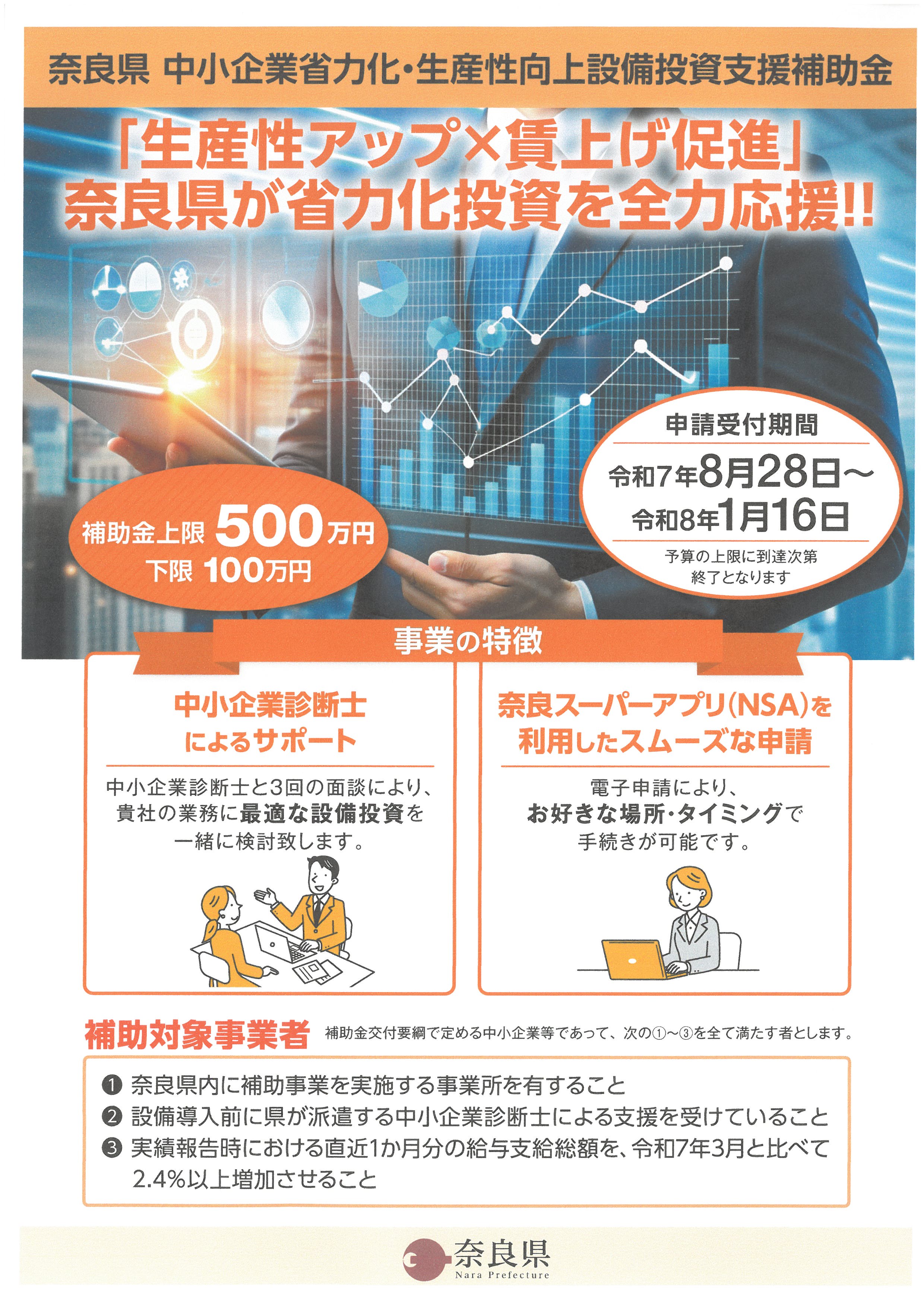 奈良県1.jpg