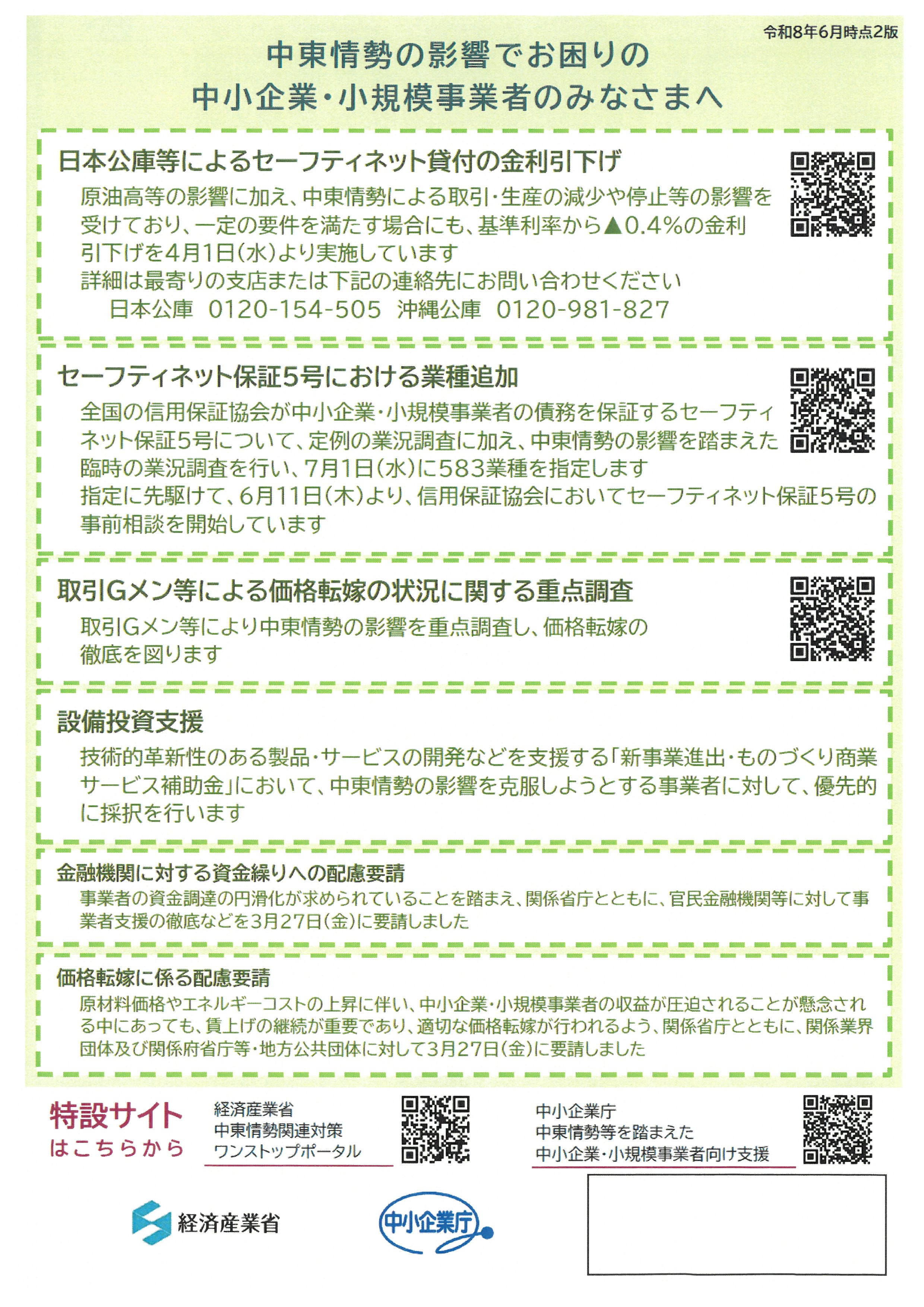 中東情勢2.jpg