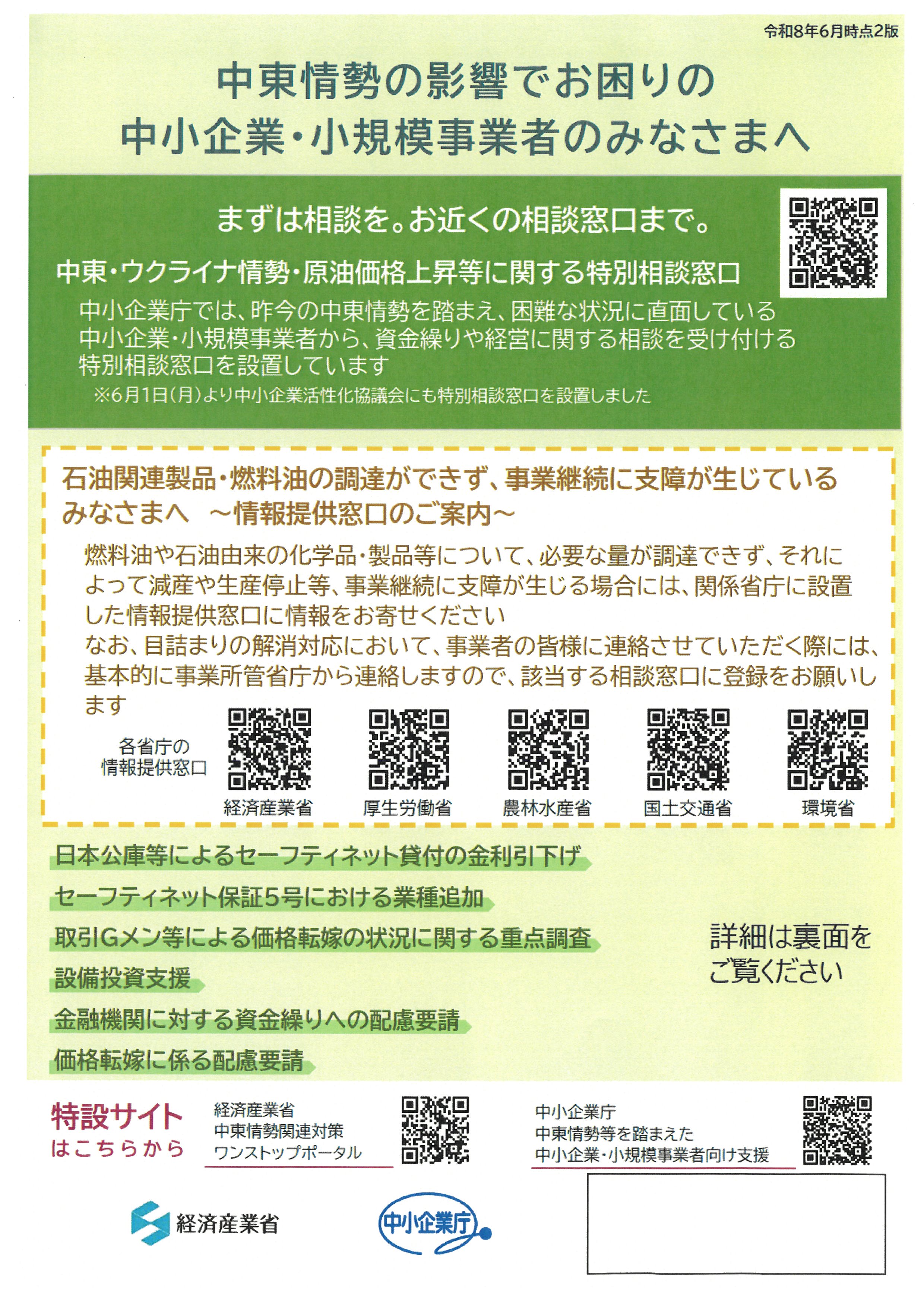 中東情勢1.jpg