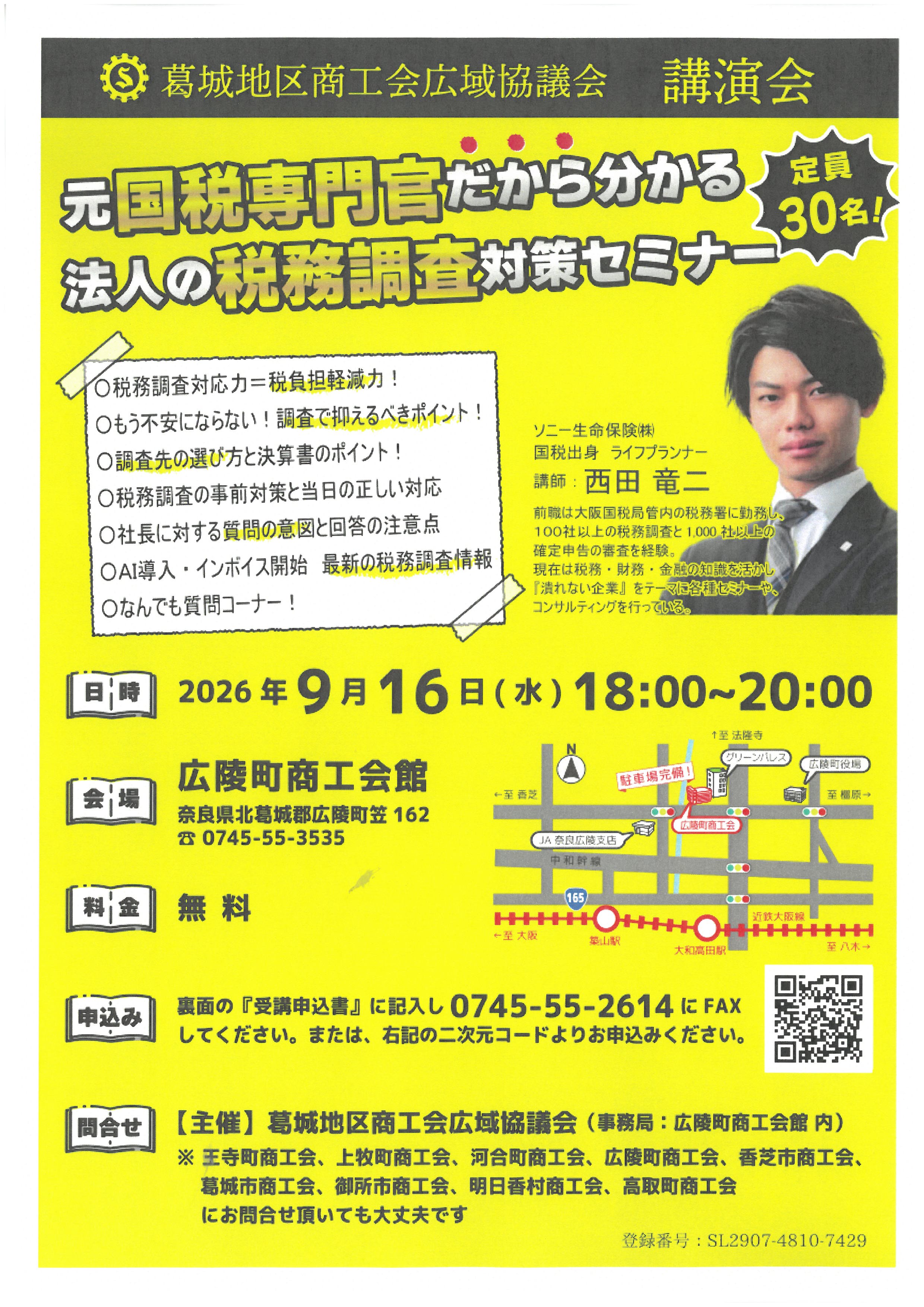 講演会0916.jpg