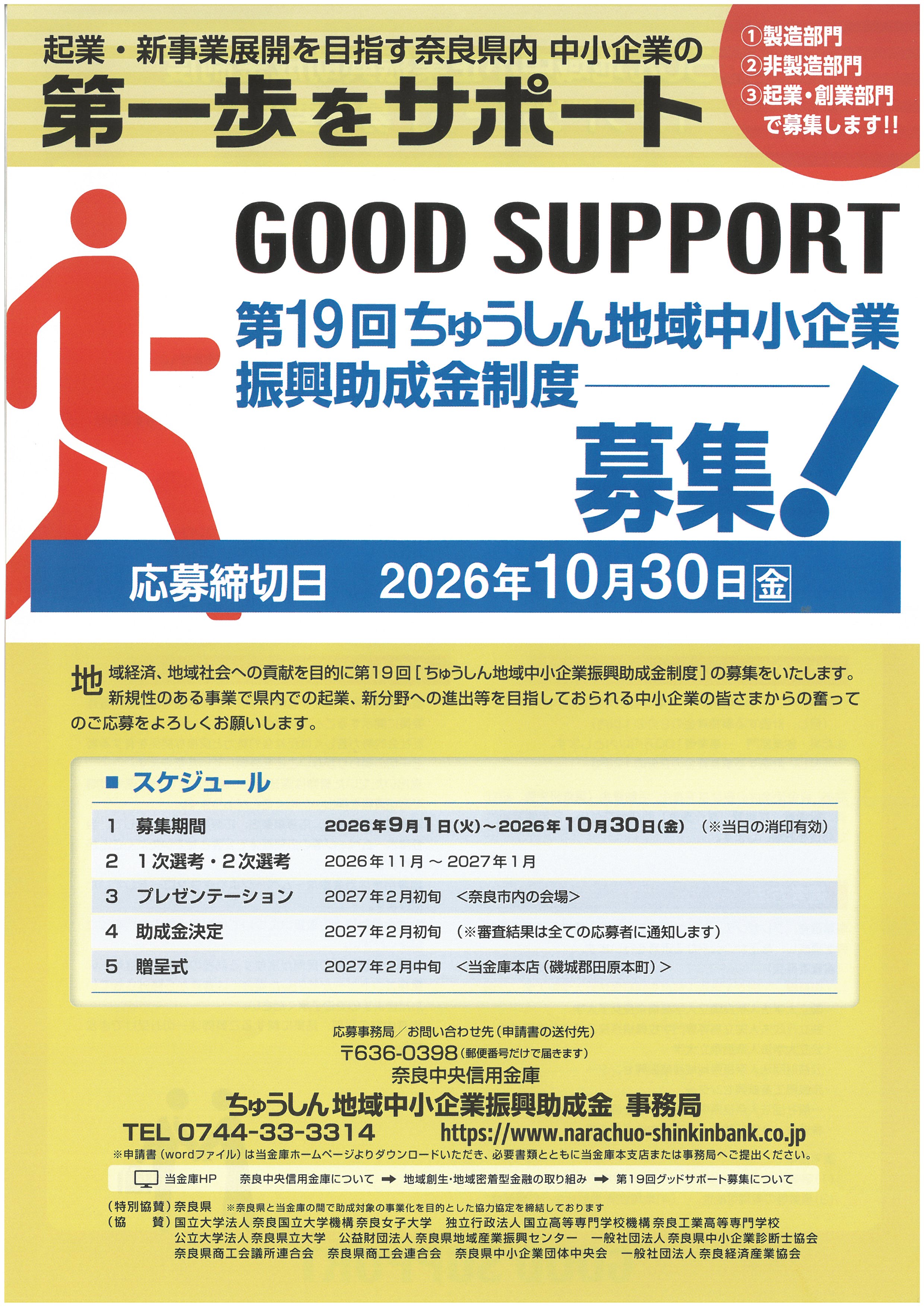 サポート1.jpg