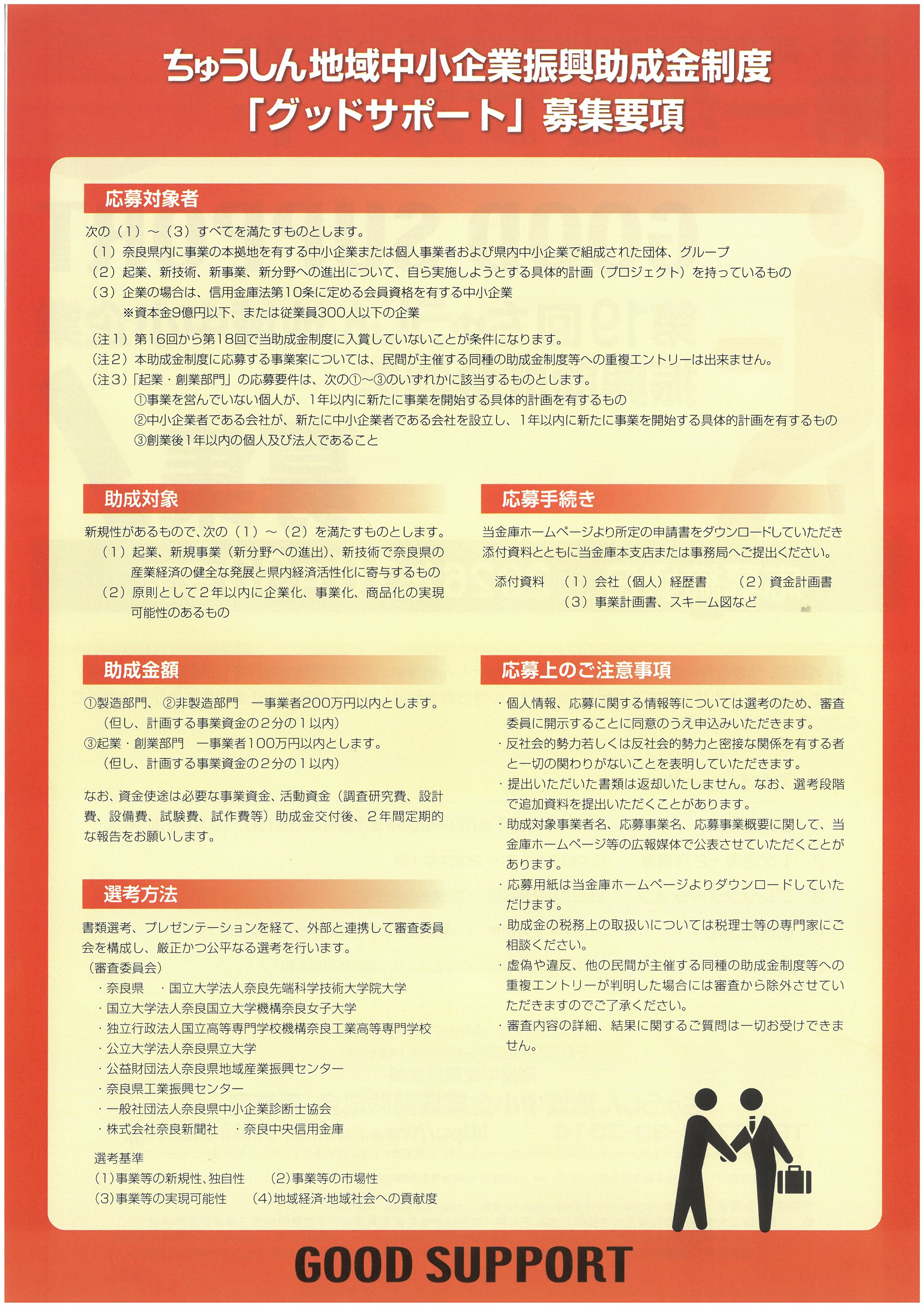 サポート2.jpg