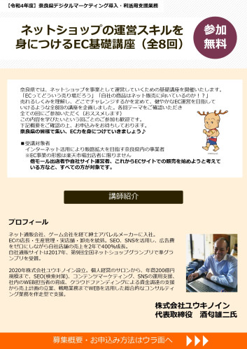 0802FIX縲仙・郁憶逵後代ロ繝・ヨ繧キ繝ァ繝・・縺ョ驕句霧繧ケ繧ュ繝ォ繧定コォ縺ォ縺、縺代kEC蝓コ遉手ャ帛コァ繝√Λ繧キ_page-0001.jpg