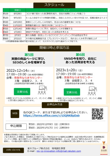 shuusei隨ｬ5蝗槭・隨ｬ6蝗槭仙･郁憶逵後代ロ繝・ヨ繧ｷ繝ｧ繝・・縺ｮ驕句霧繧ｹ繧ｭ繝ｫ繧定ｺｫ縺ｫ縺､縺代ｋEC蝓ｺ遉手ｬ帛ｺｧ繝&radic;&Lambda;繧ｷ_page-0002.jpg