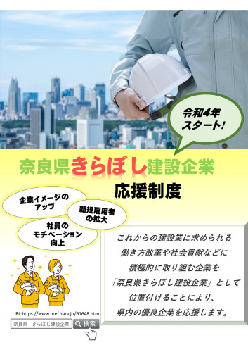 kiraboshi_leaflet_page-0001.jpg