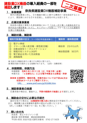 DX_ChiRaShi2_page-0001.jpg