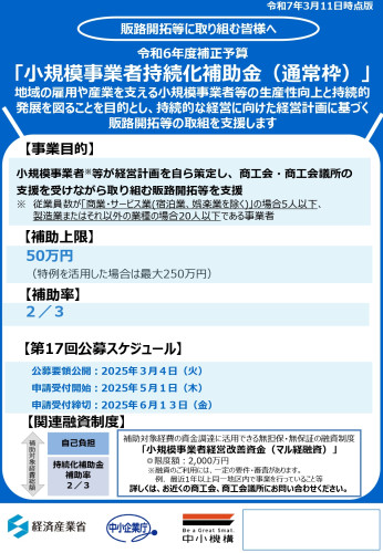 r6_jizoku_page-0001.jpg