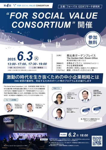 2025_Value総会チラシ_page-0001.jpg