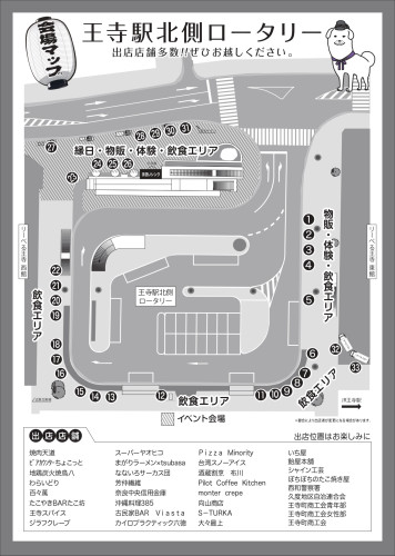 おうじ雪丸フェスinナイト2025　チラシ_page-0002.jpg