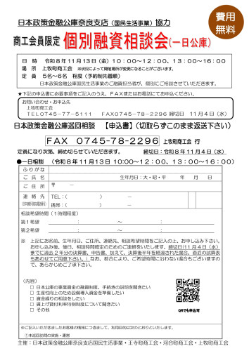 R8一日公庫2　チラシ_page-0001.jpg