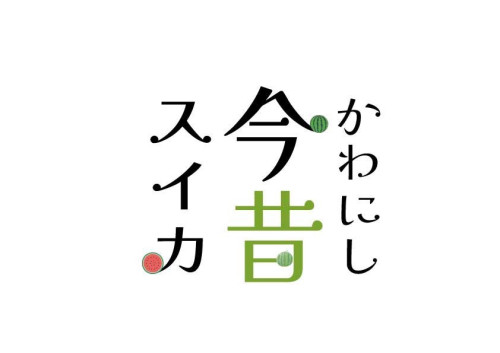 昔_Ｆ_確定.JPG