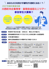 簡易チラシ.png