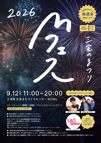 Mfes-flyer-260812_page-0001.jpg