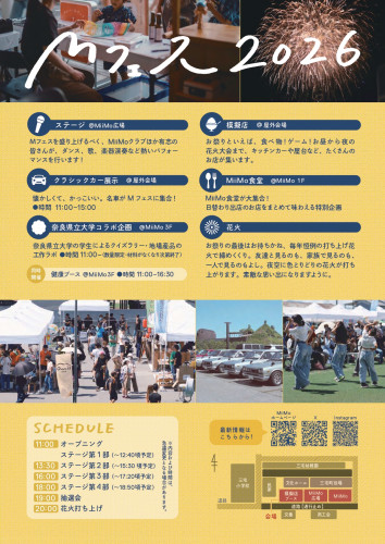 Mfes-flyer-260812_page-0002.jpg