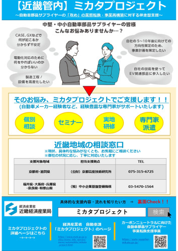 奈良県商工会連合会