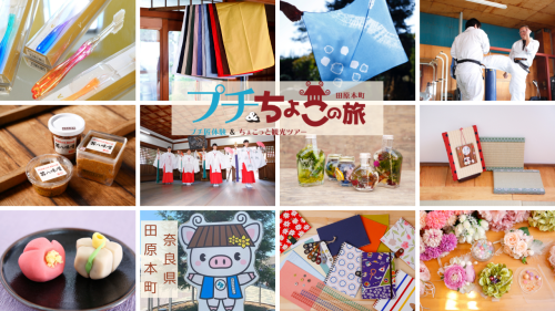 奈良県 田原本町.png