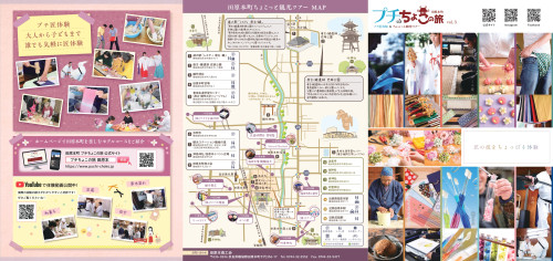 puchi-choko-vol3_page-0001.jpg