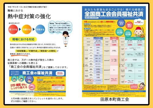 令和７年６月１日 (1).png