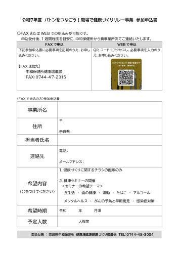 (周知用)R7案内ちらし・申込書_page-0002.jpg