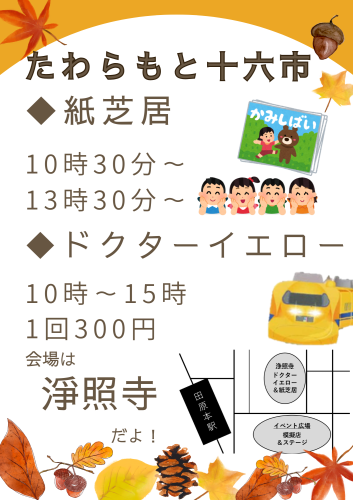 淨照寺チラシ.png