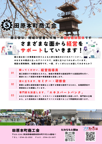 商工会チラシ_page-0001[1].jpg