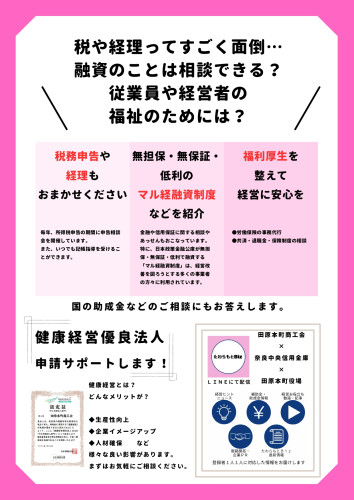 商工会チラシ_page-0002[1].jpg